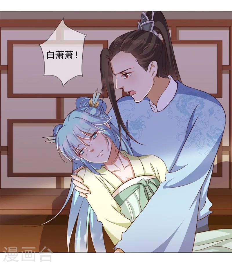 第21话 本王一定会救你的22