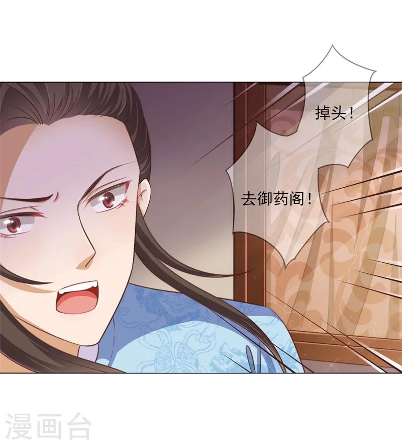 第21话 本王一定会救你的24