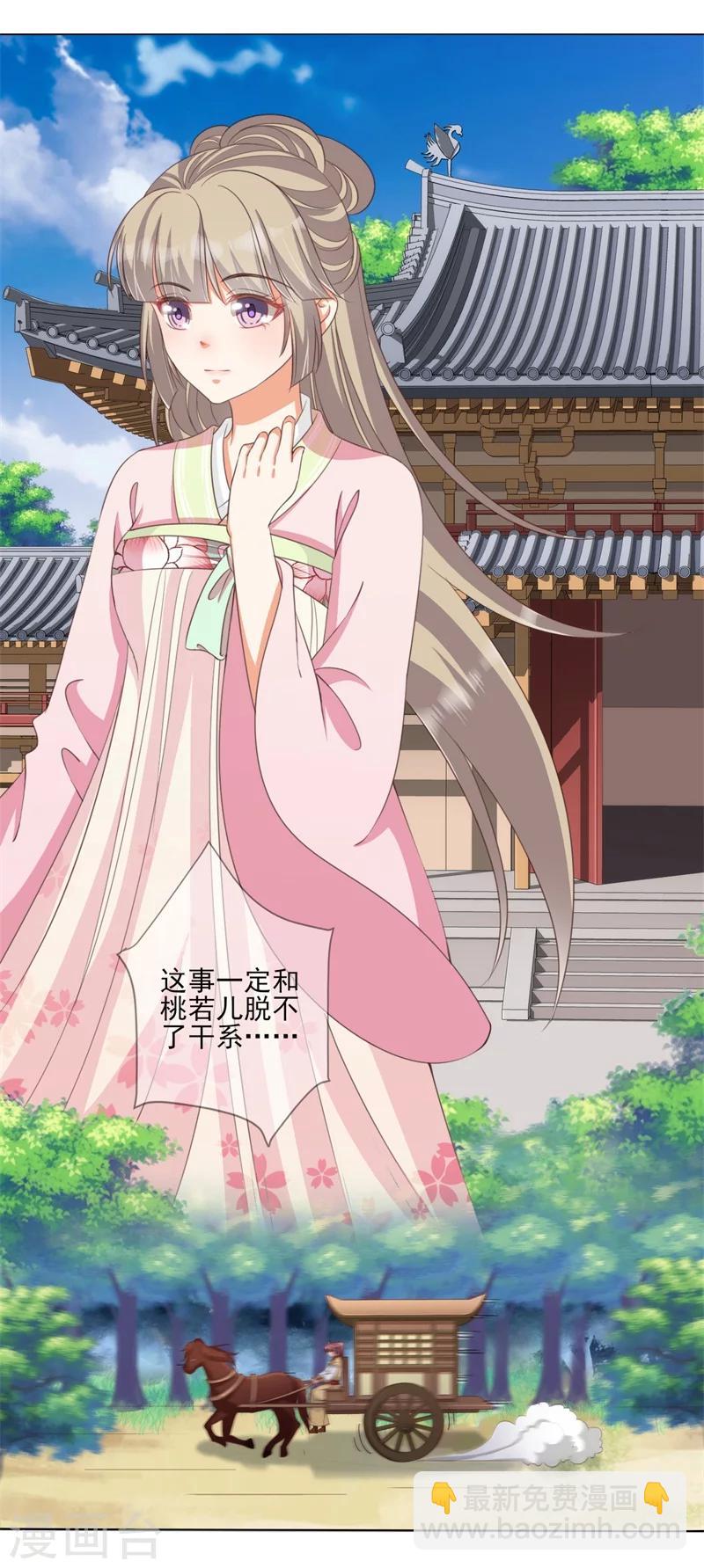 第21话 本王一定会救你的25