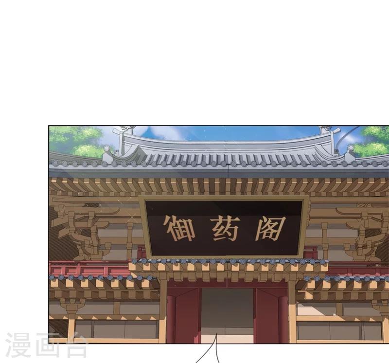 第21话 本王一定会救你的28