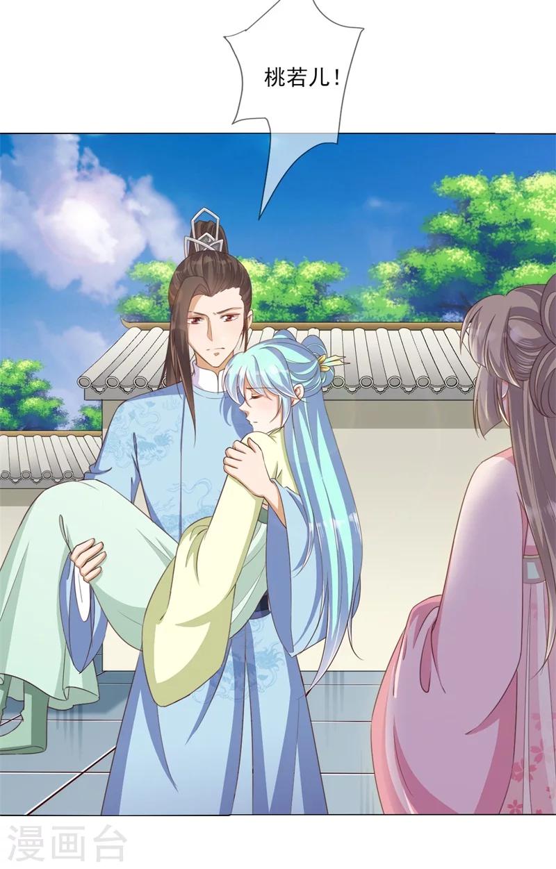 第21话 本王一定会救你的29
