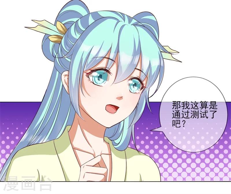 第21话 本王一定会救你的3