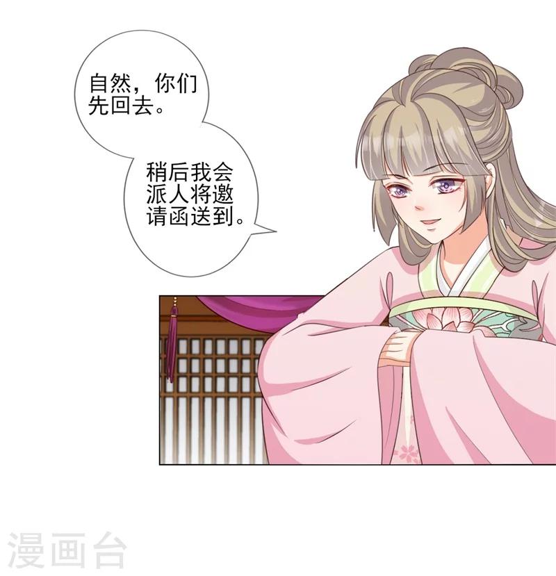 第21话 本王一定会救你的4