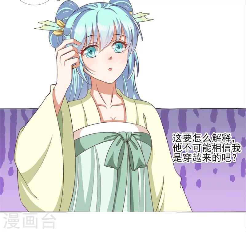 第21话 本王一定会救你的7