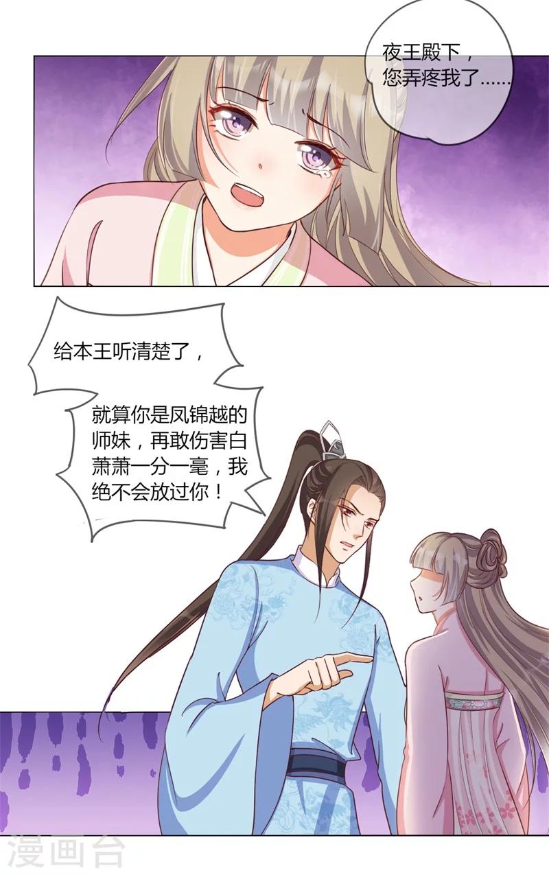 第22话 最毒女人心14