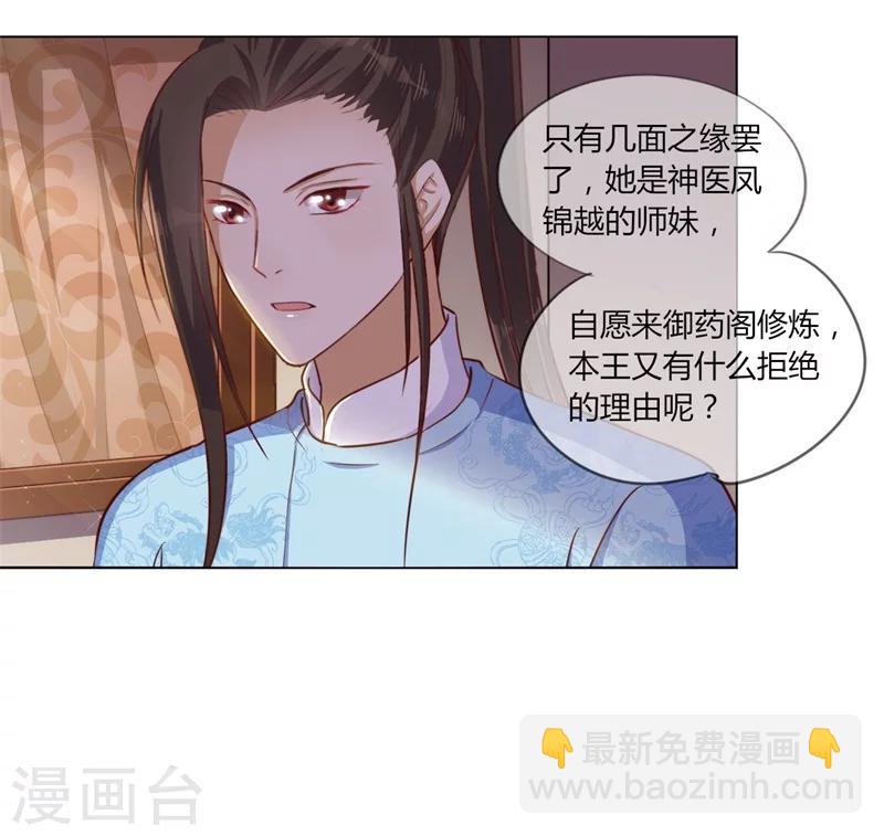 第22话 最毒女人心20