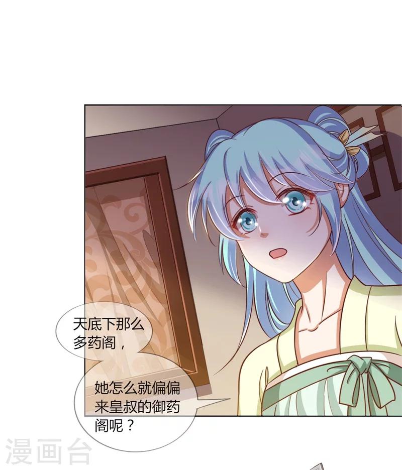 第22话 最毒女人心21