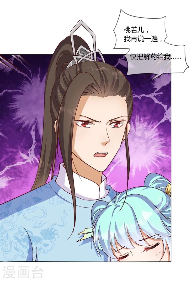 第22话 最毒女人心4
