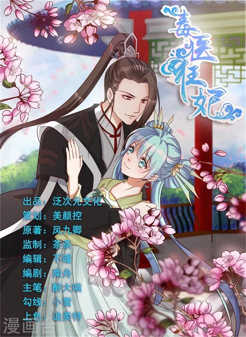 第37话 是她干的！0
