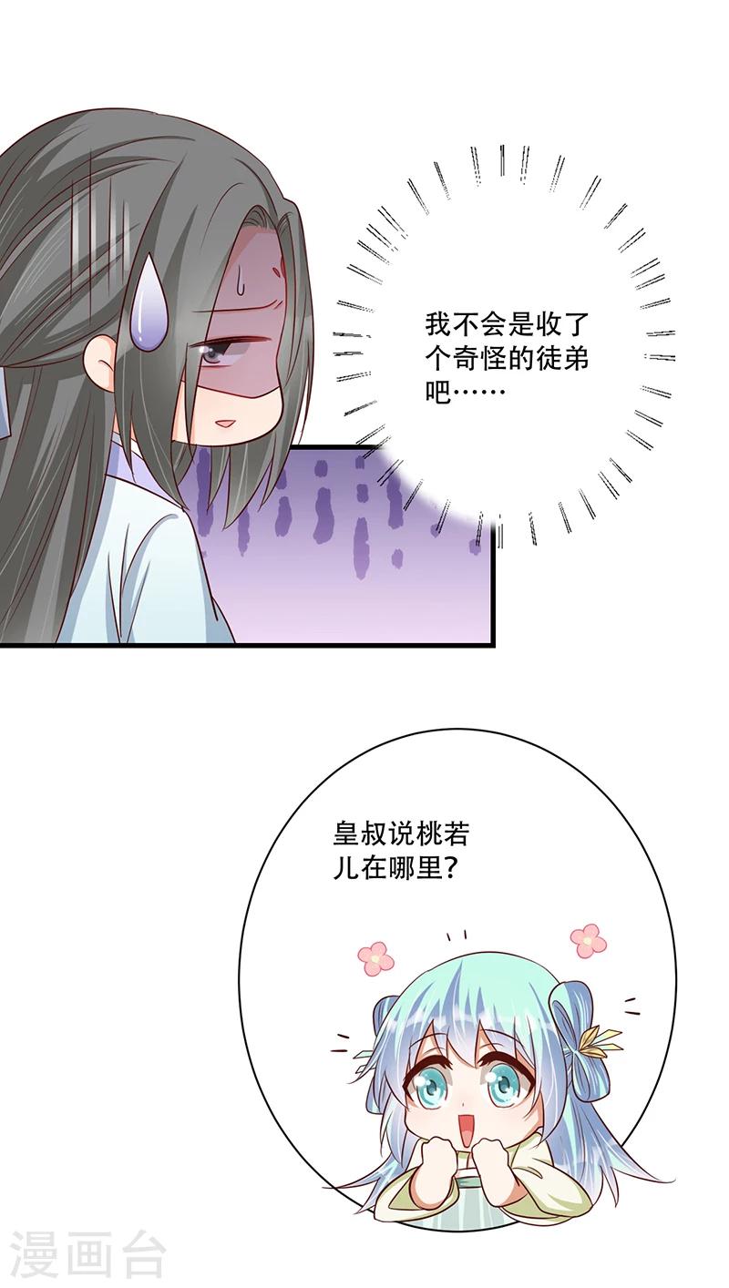 第37话 是她干的！16