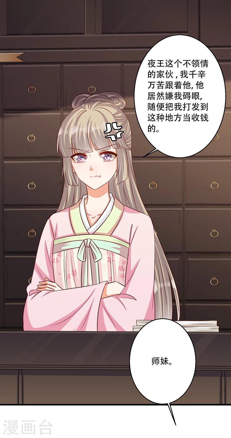 第37话 是她干的！19