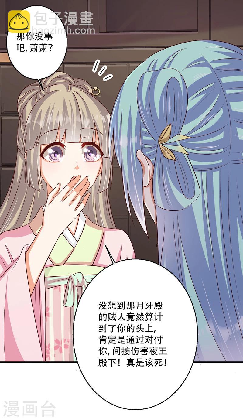 第37话 是她干的！23