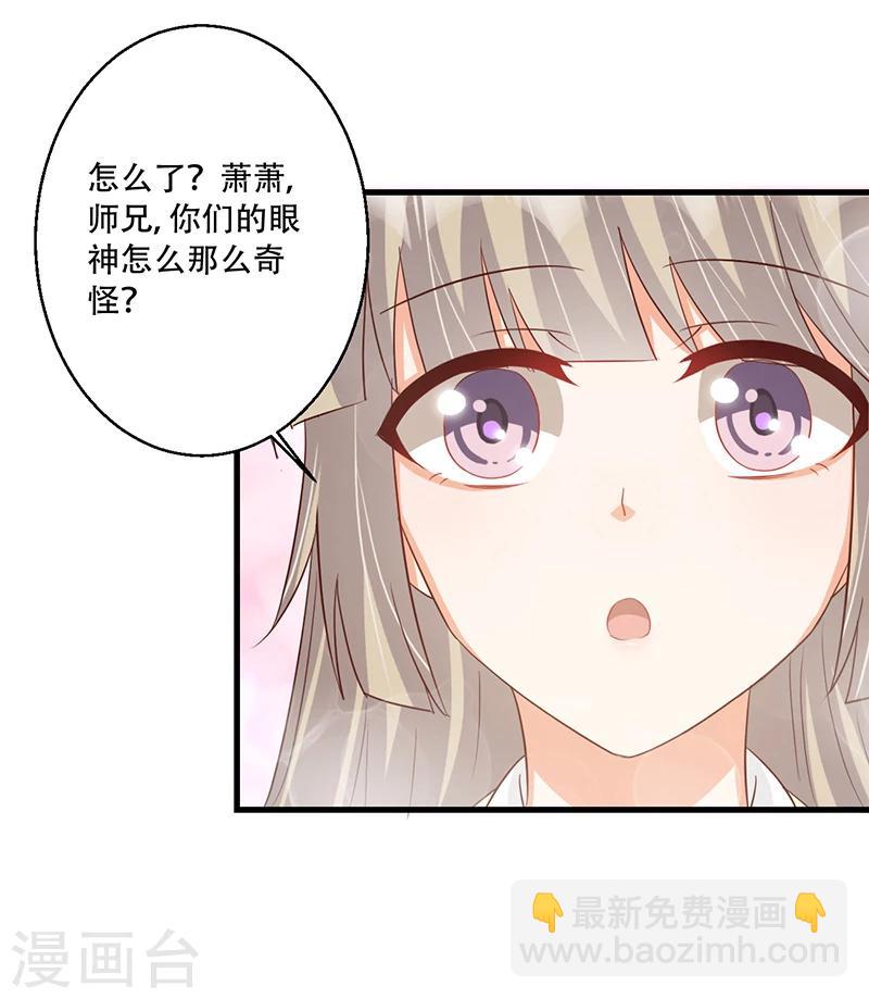 第37话 是她干的！25