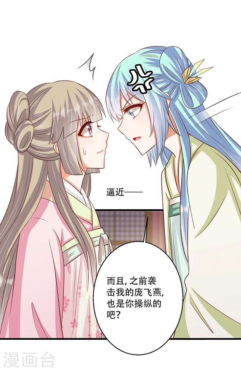 第37话 是她干的！30