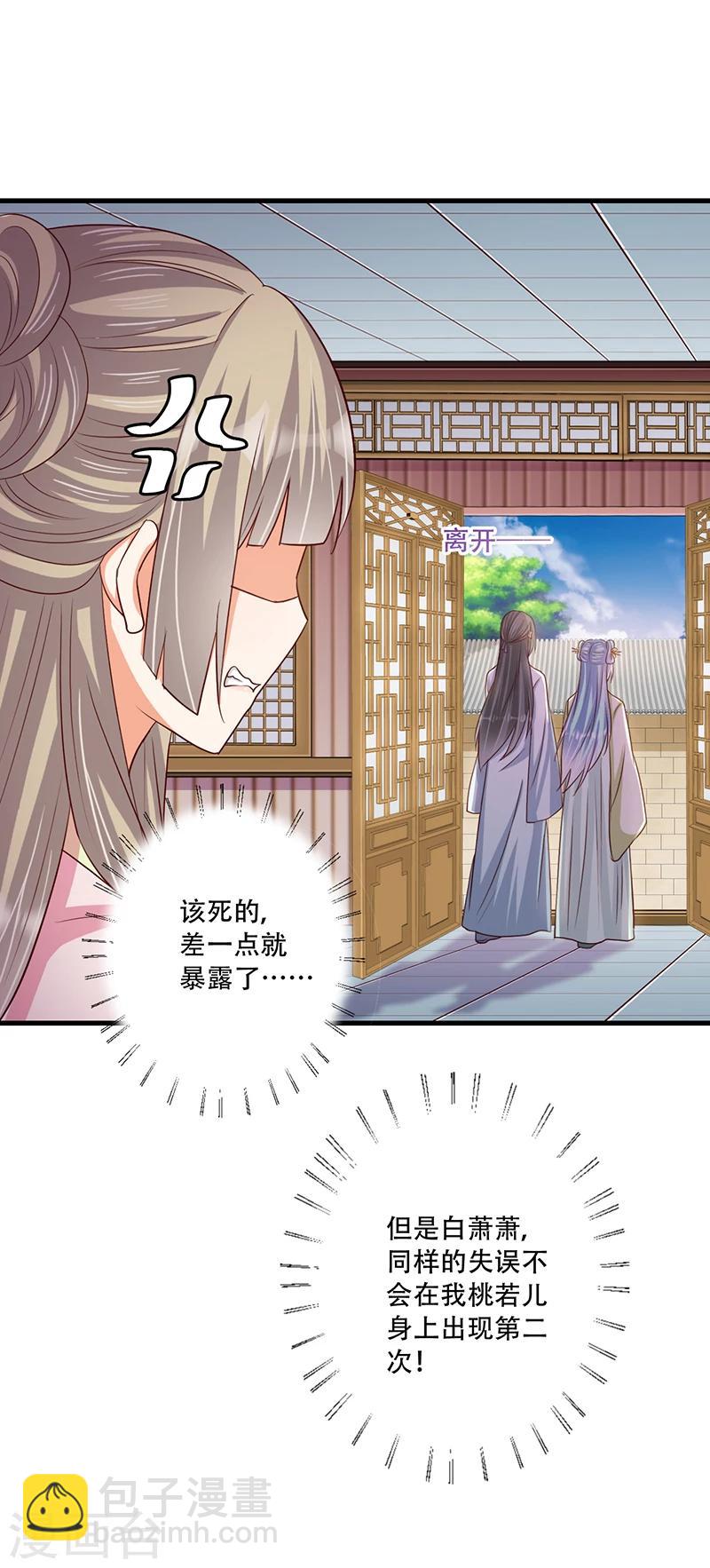 第37话 是她干的！36