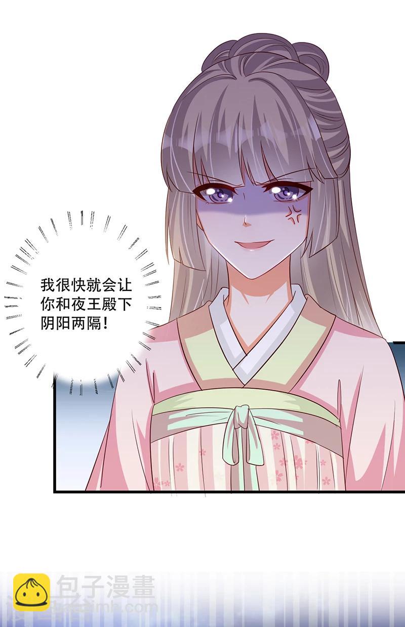 第37话 是她干的！37