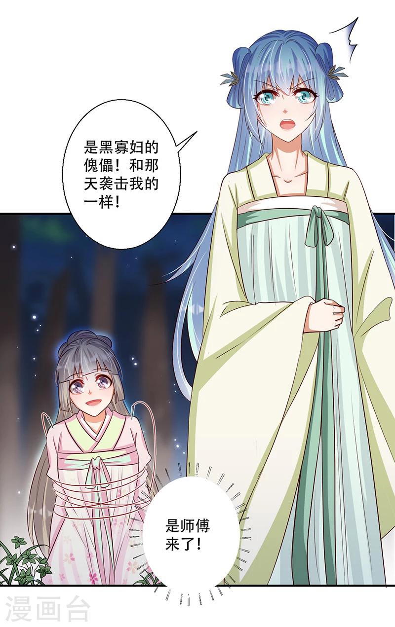 第41话 我要杀了你23
