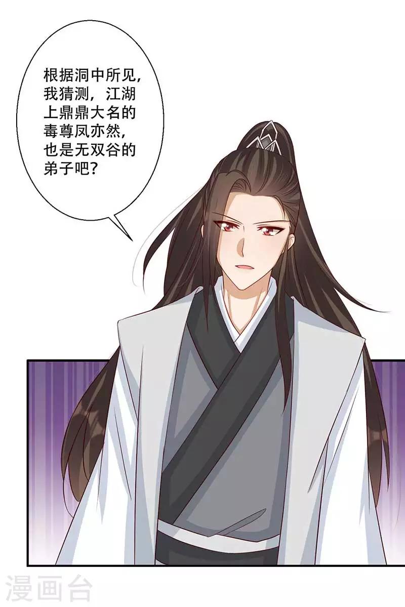 第45话 神奇的白布20