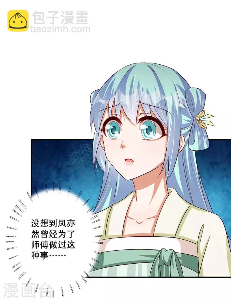 第45话 神奇的白布27