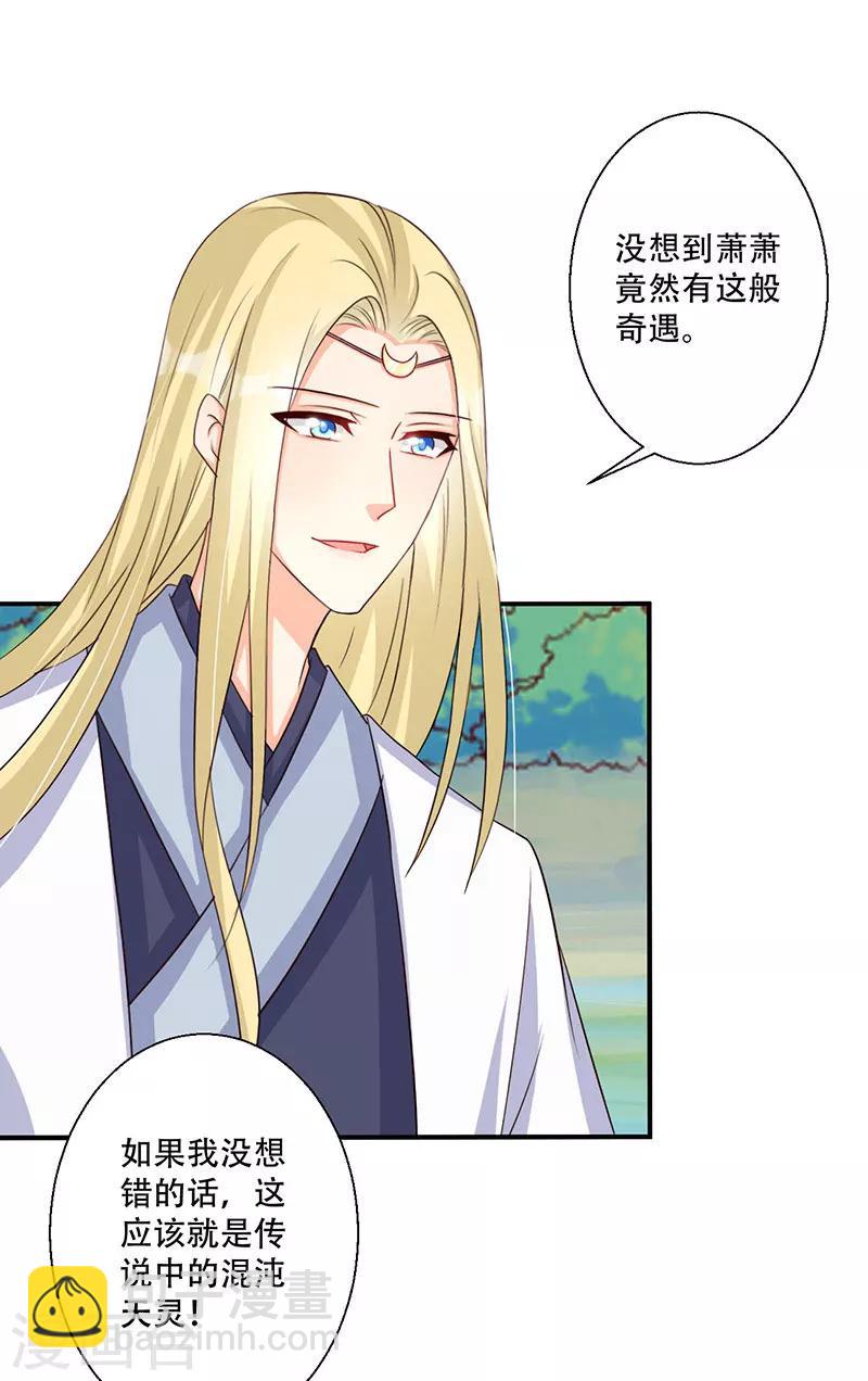 第46话 霸道的皇叔1