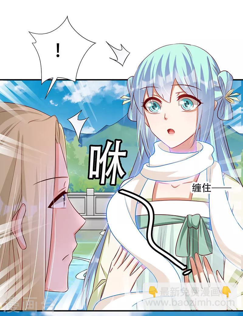 第46话 霸道的皇叔10