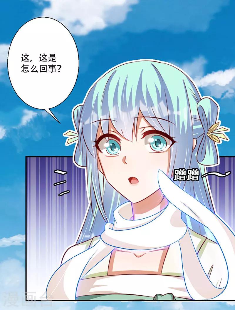 第46话 霸道的皇叔11