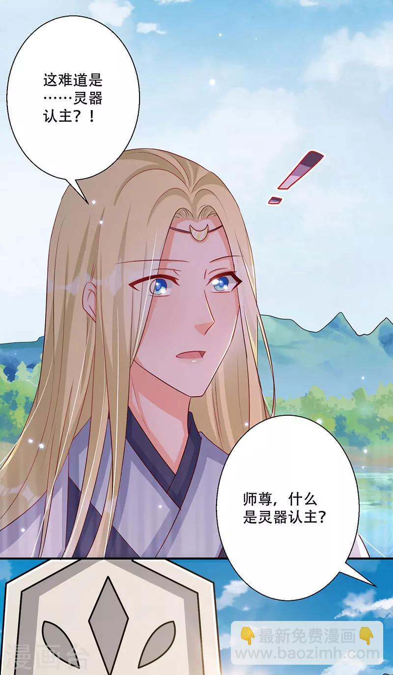 第46话 霸道的皇叔12