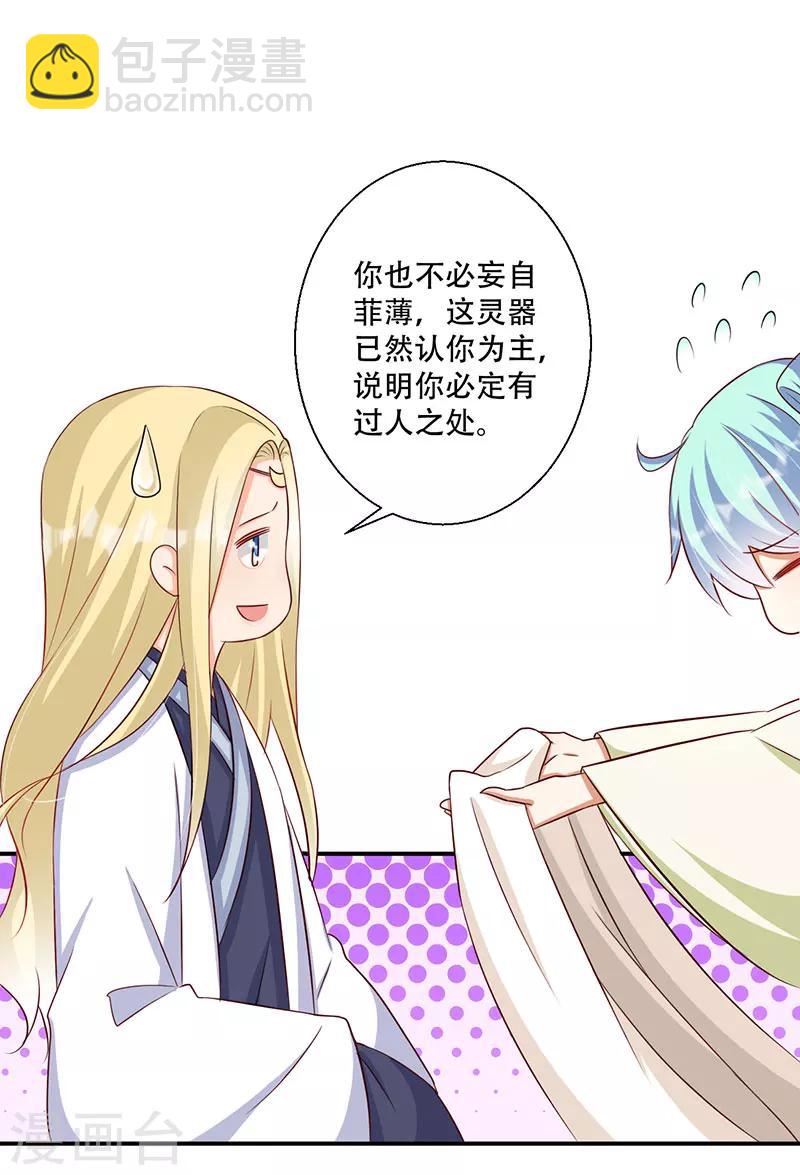 第46话 霸道的皇叔15