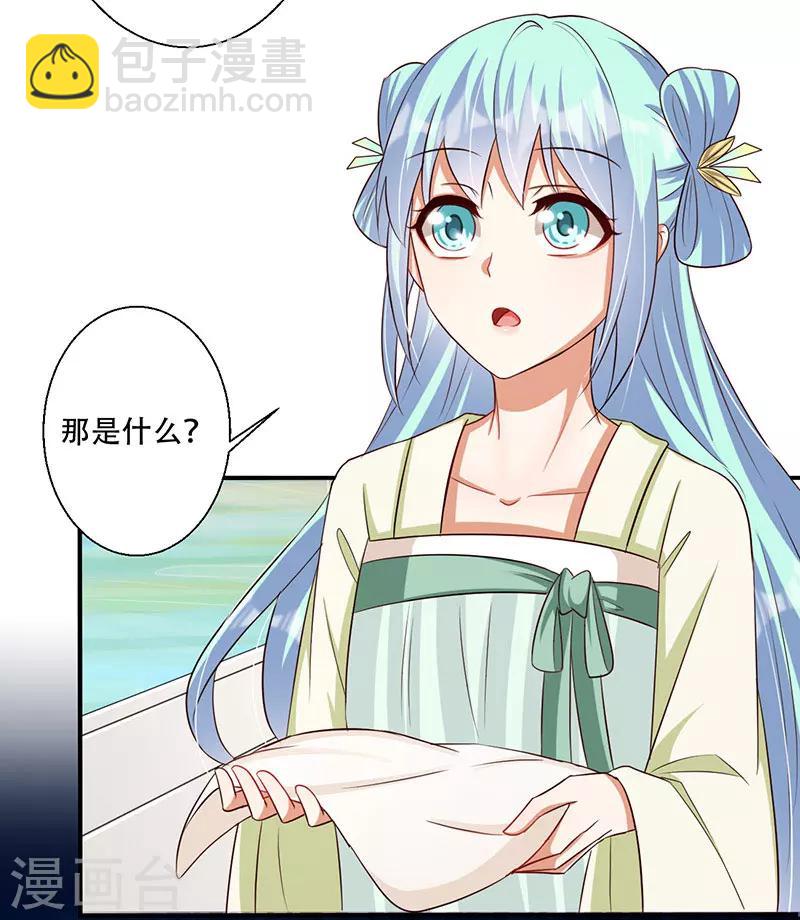 第46话 霸道的皇叔2
