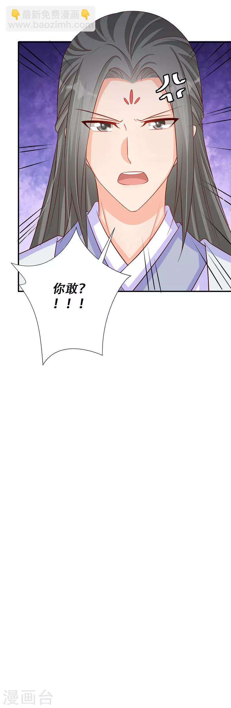 第46话 霸道的皇叔29