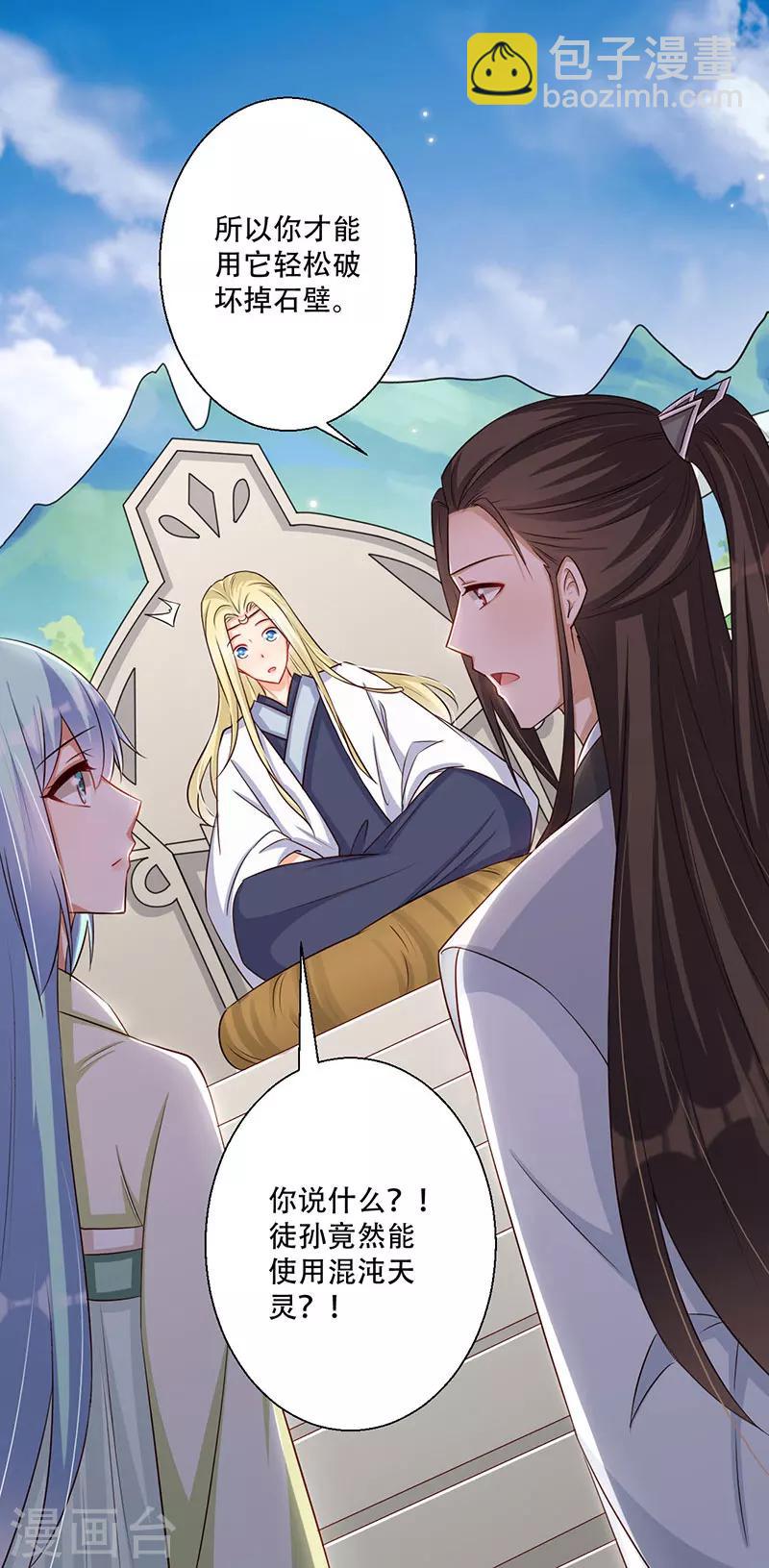 第46话 霸道的皇叔4