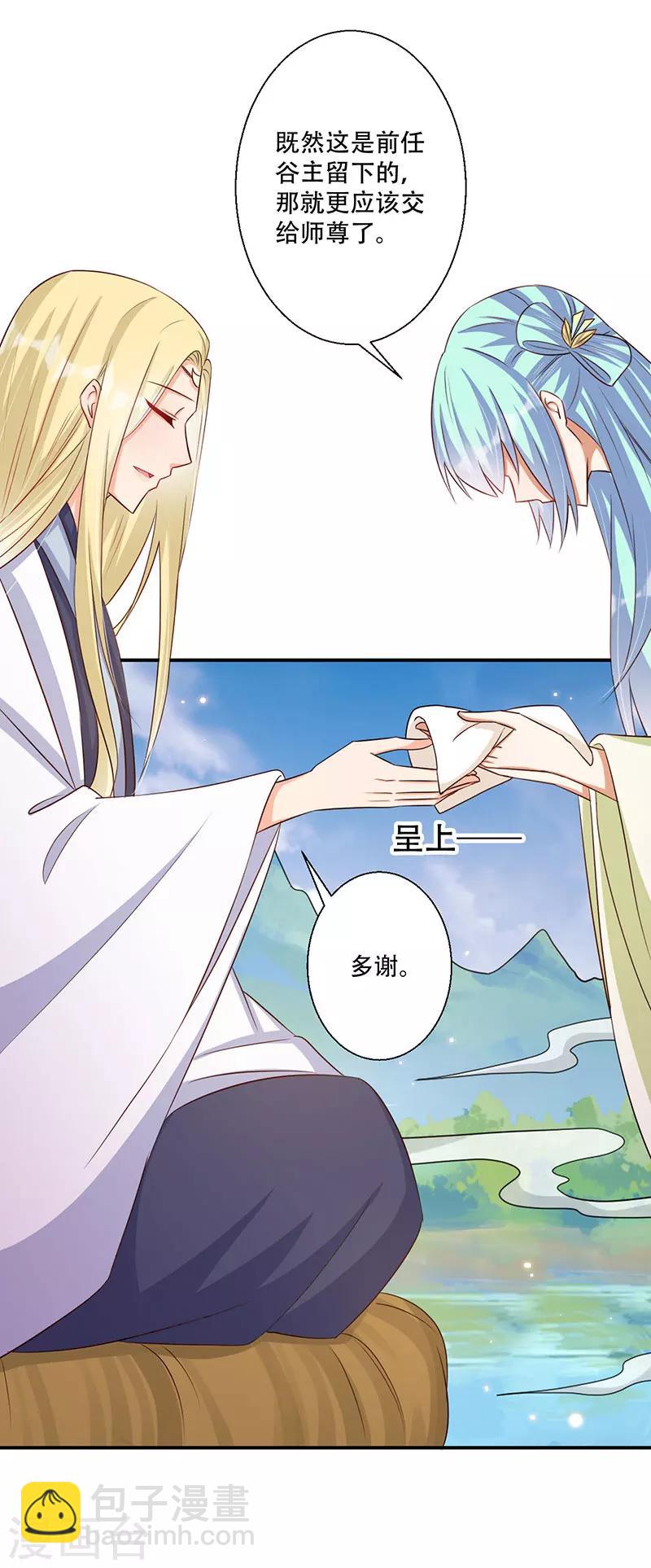 第46话 霸道的皇叔8