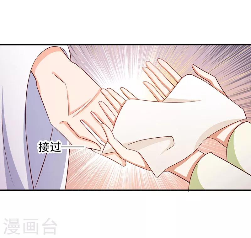 第46话 霸道的皇叔9