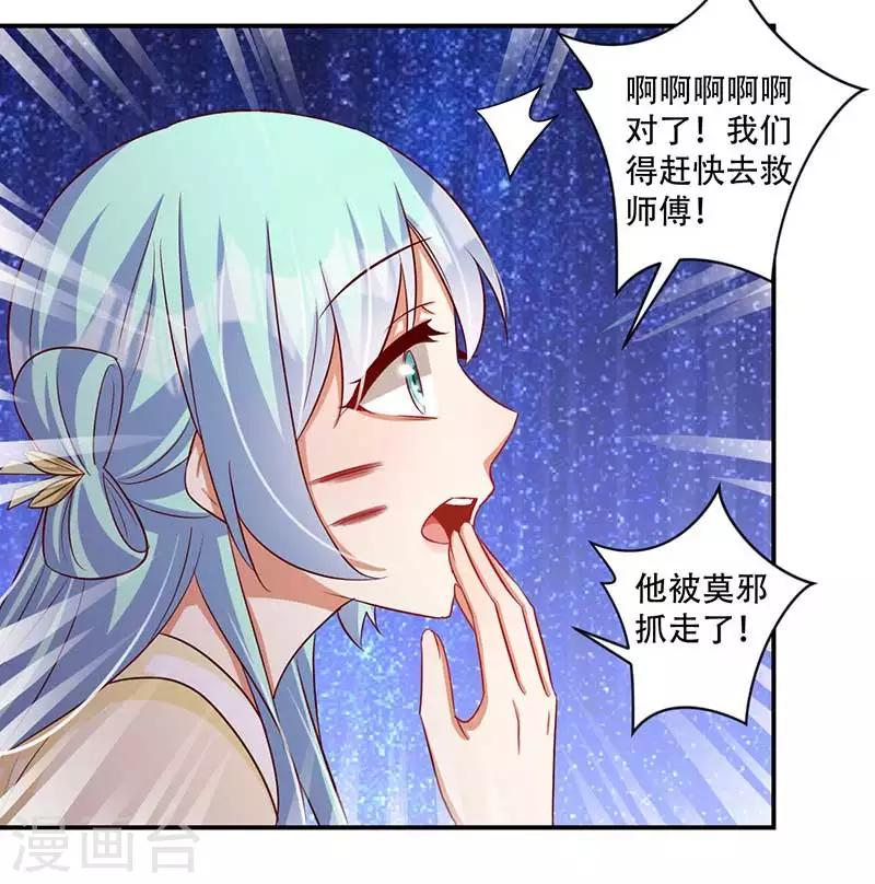 第55话 本王想要跟你成亲12