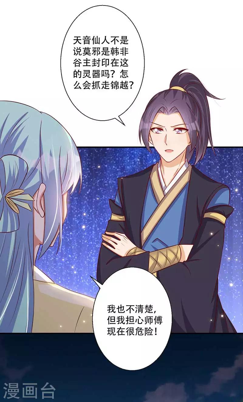 第55话 本王想要跟你成亲13