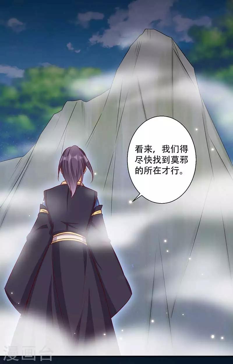 第55话 本王想要跟你成亲14