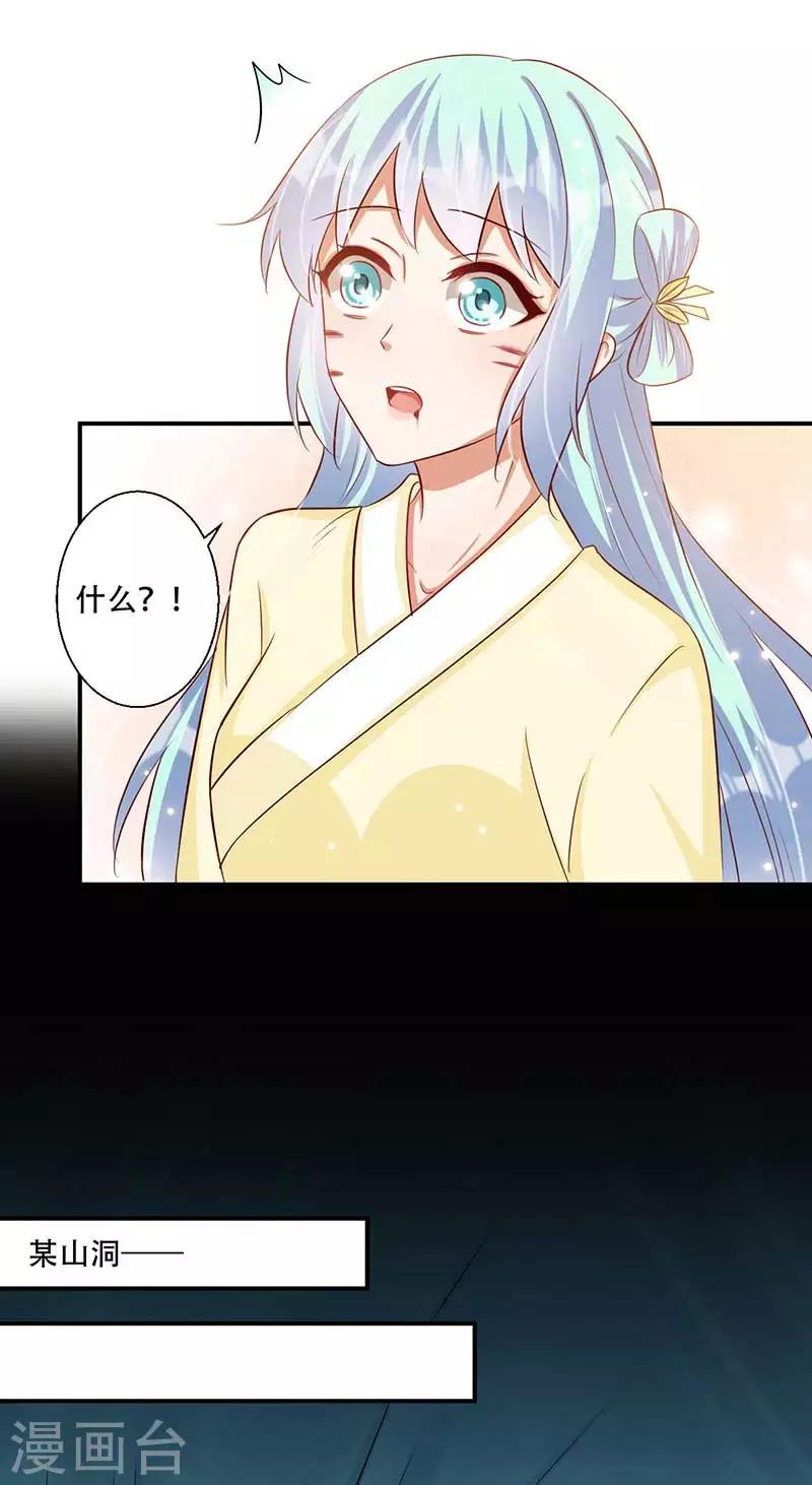 第55话 本王想要跟你成亲18