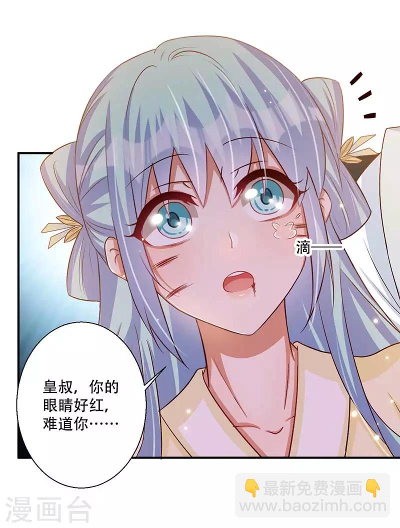 第55话 本王想要跟你成亲2