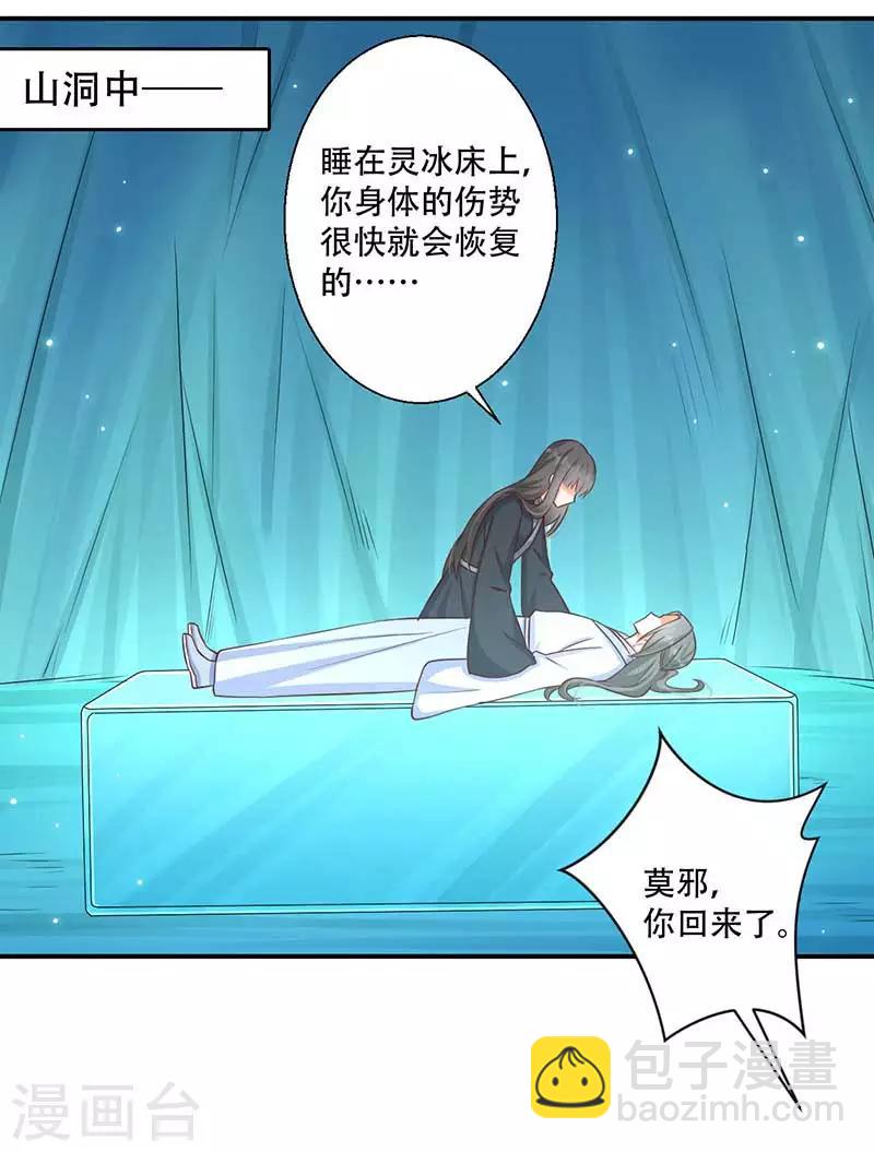 第55话 本王想要跟你成亲20