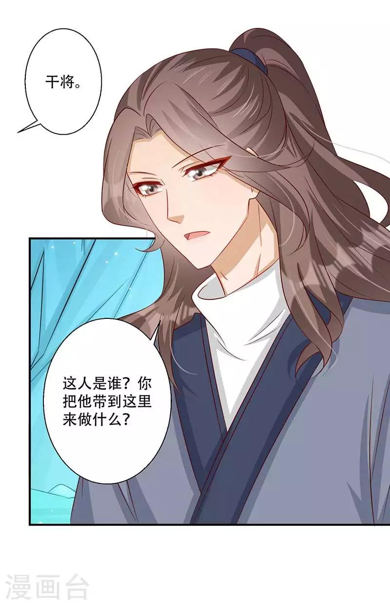 第55话 本王想要跟你成亲21