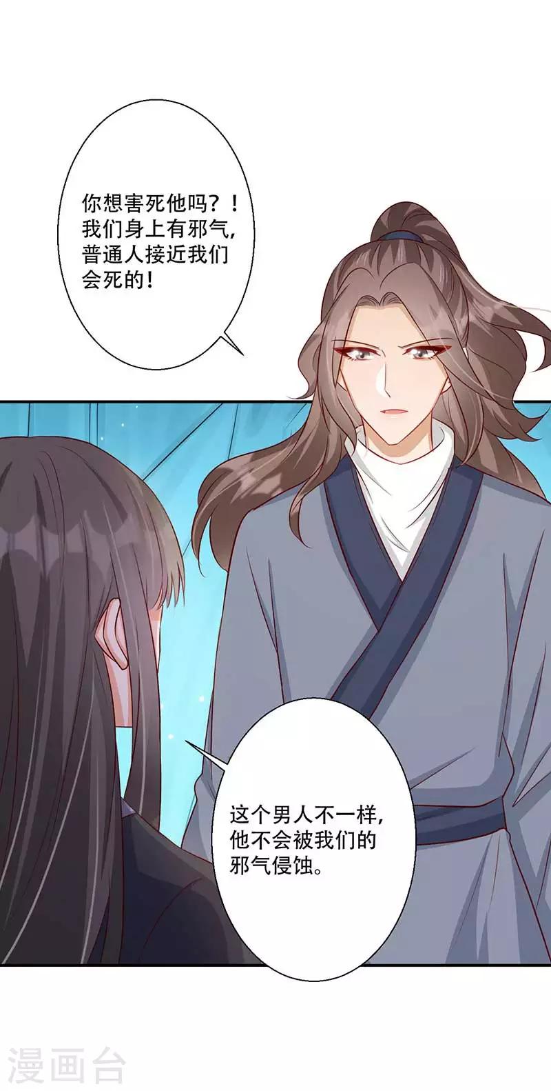 第55话 本王想要跟你成亲22