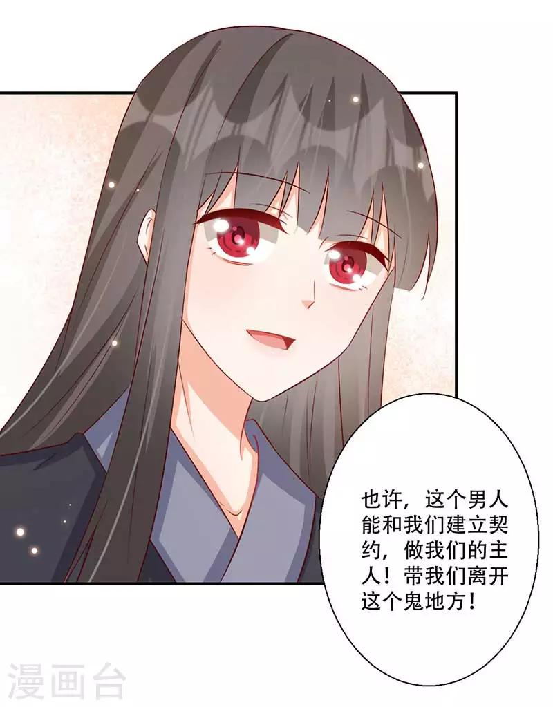 第55话 本王想要跟你成亲23
