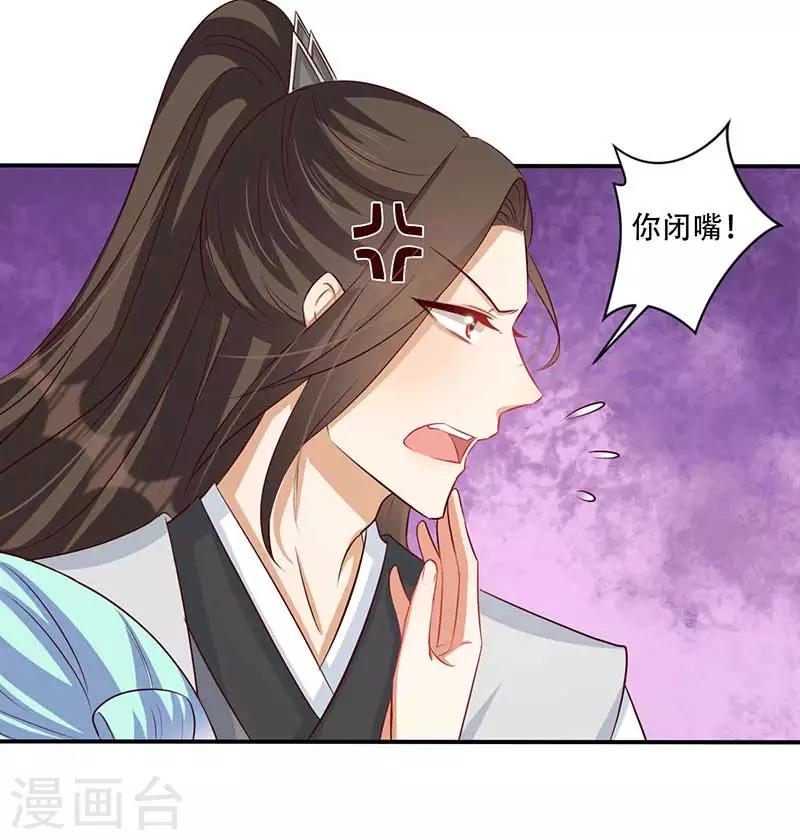 第55话 本王想要跟你成亲4