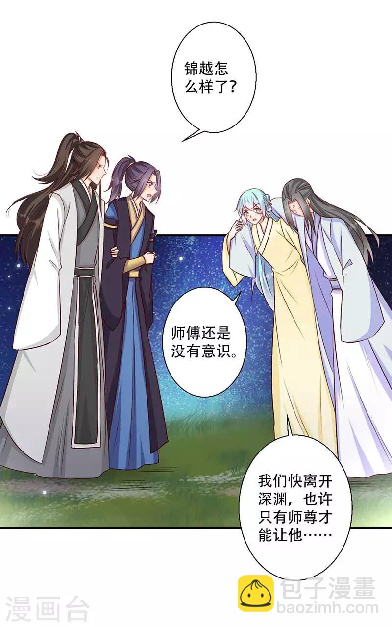 第59话 帝王剑出10