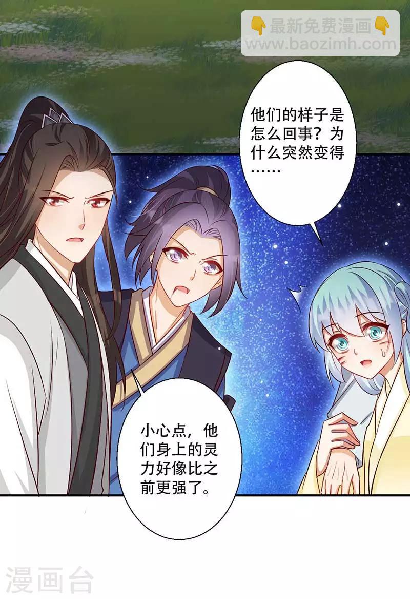 第59话 帝王剑出13