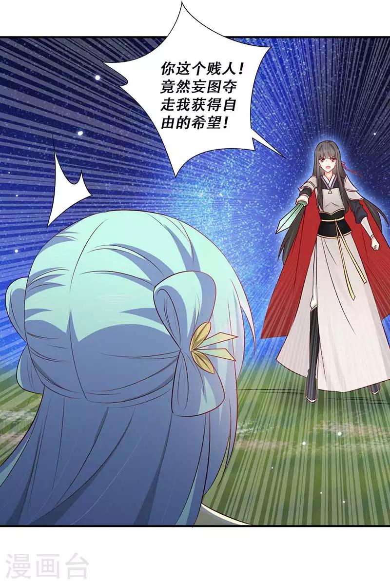 第59话 帝王剑出14