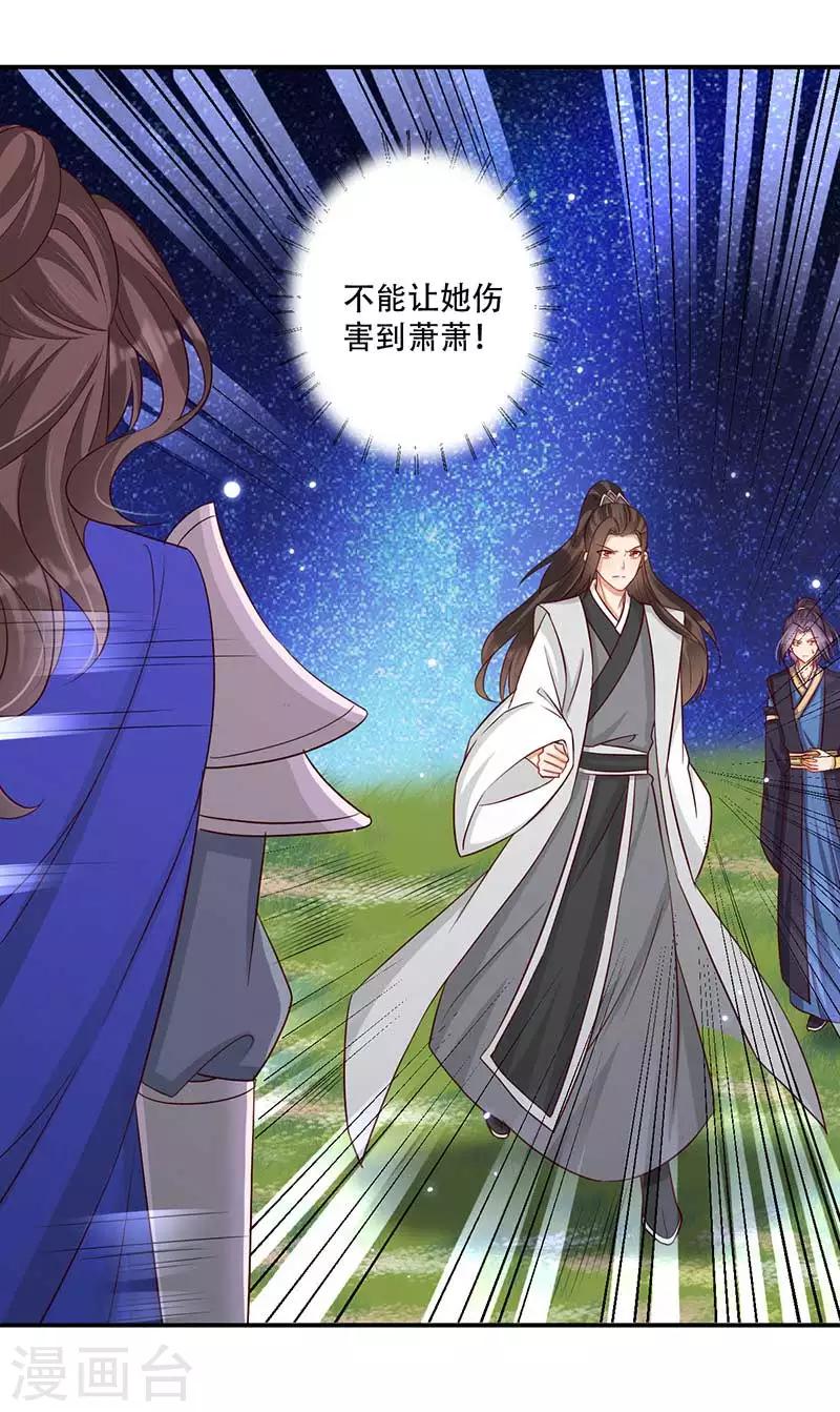 第59话 帝王剑出16