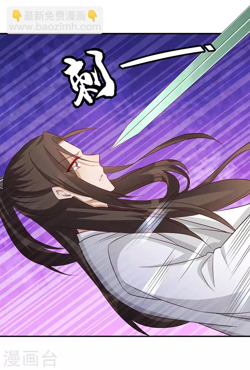 第59话 帝王剑出17