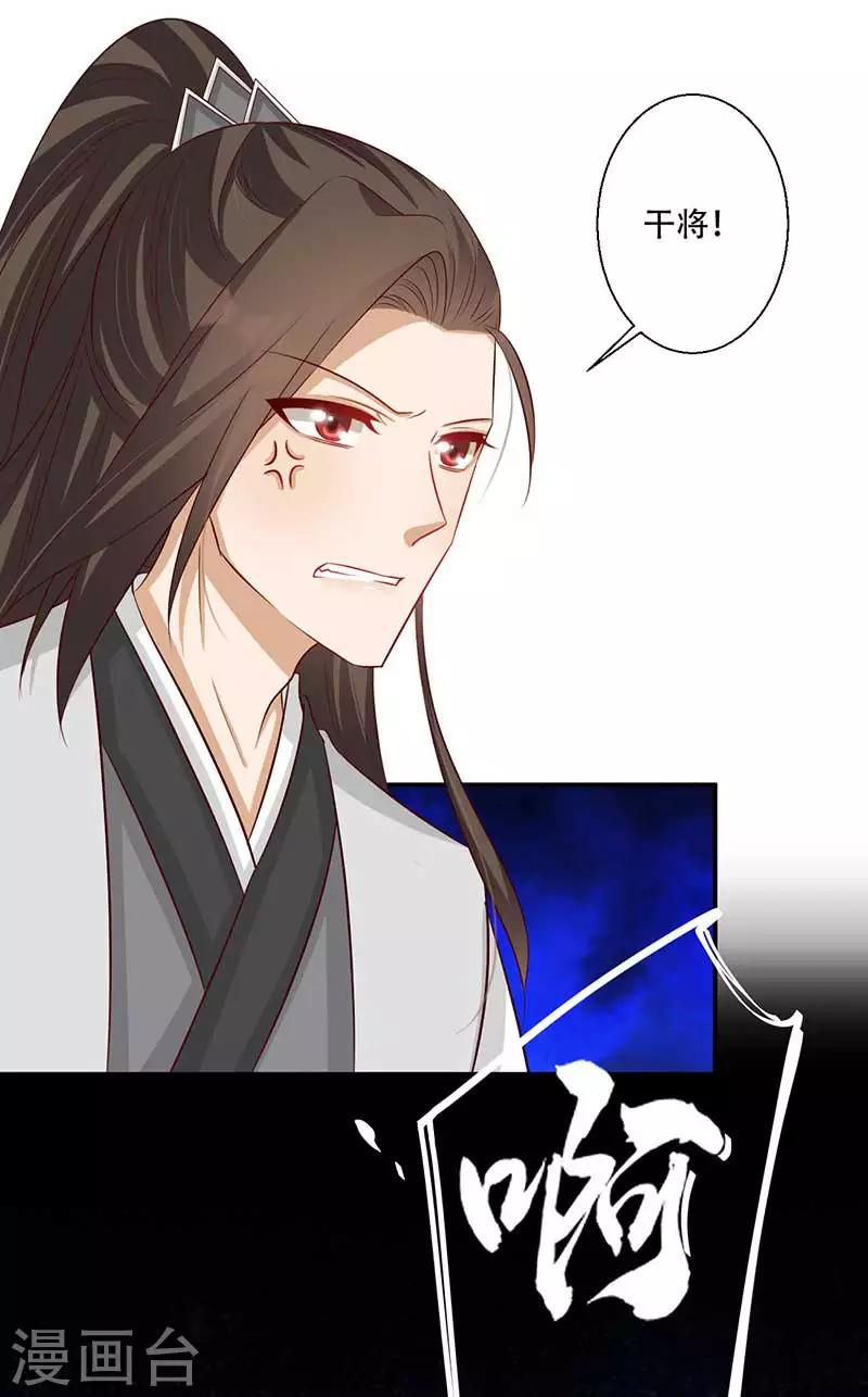 第59话 帝王剑出19
