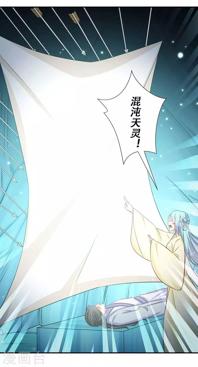 第59话 帝王剑出2